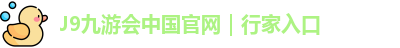九游会